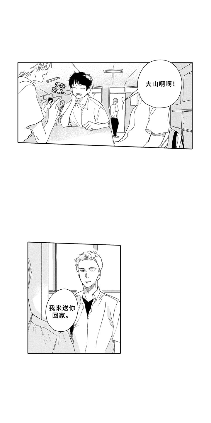 安静更从容漫画,第2章：去哪2图