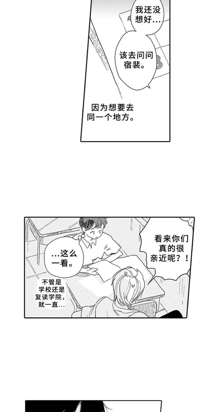 安静更从容漫画,第5章：无法想象2图