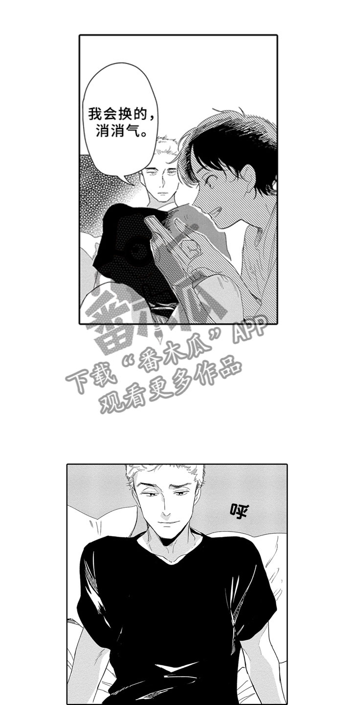 安静更从容漫画,第9章：焦急2图