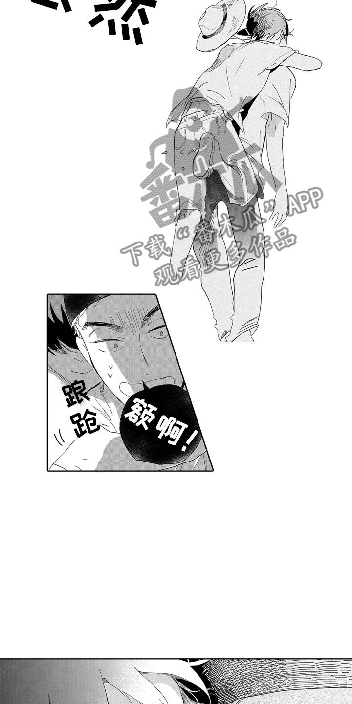 安静更从容漫画,第12章：大人4图