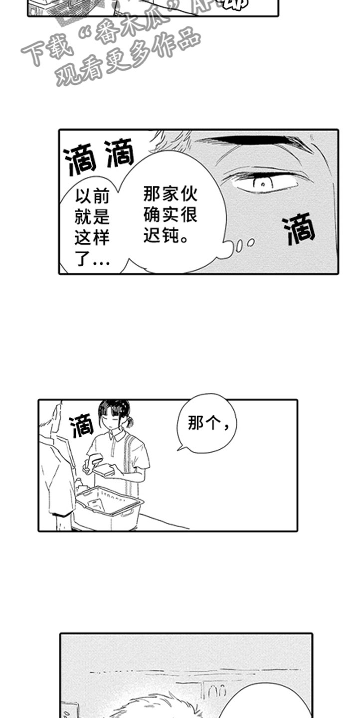 安静更从容漫画,第8章：怒火4图