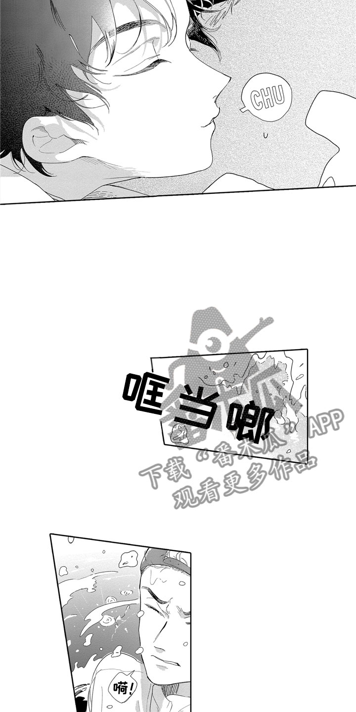 安静更从容漫画,第12章：大人5图