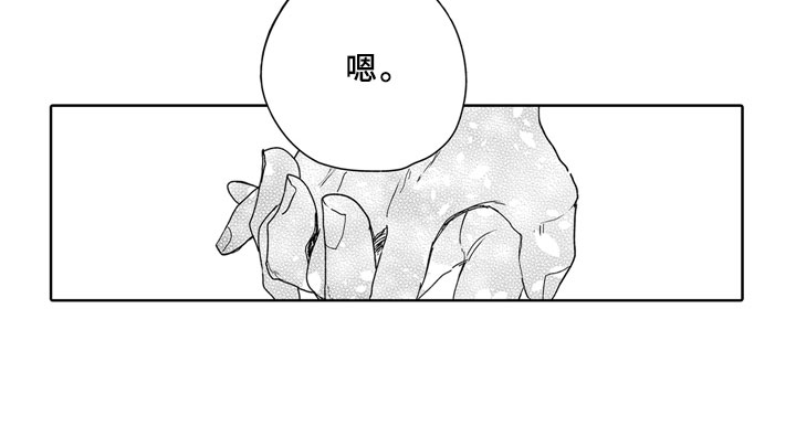 安静更从容漫画,第15章：一起2图