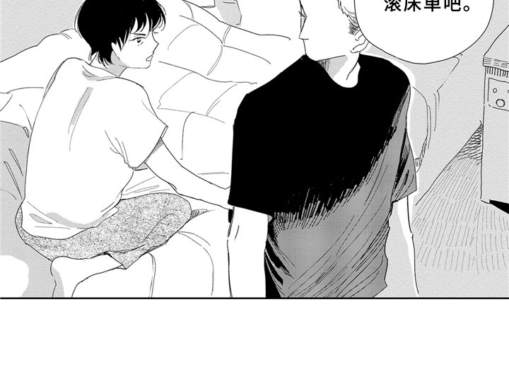 安静更从容漫画,第9章：焦急2图