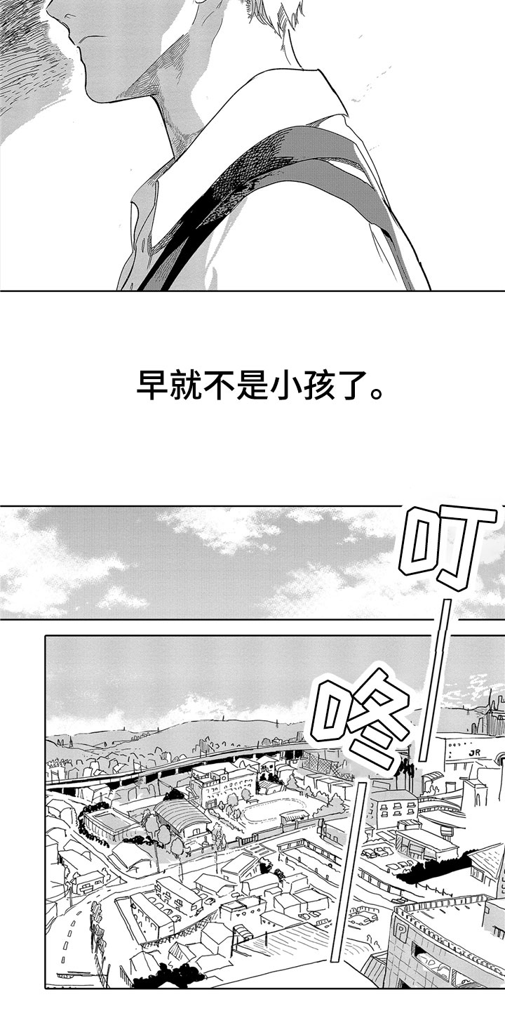 安静更从容漫画,第2章：去哪5图