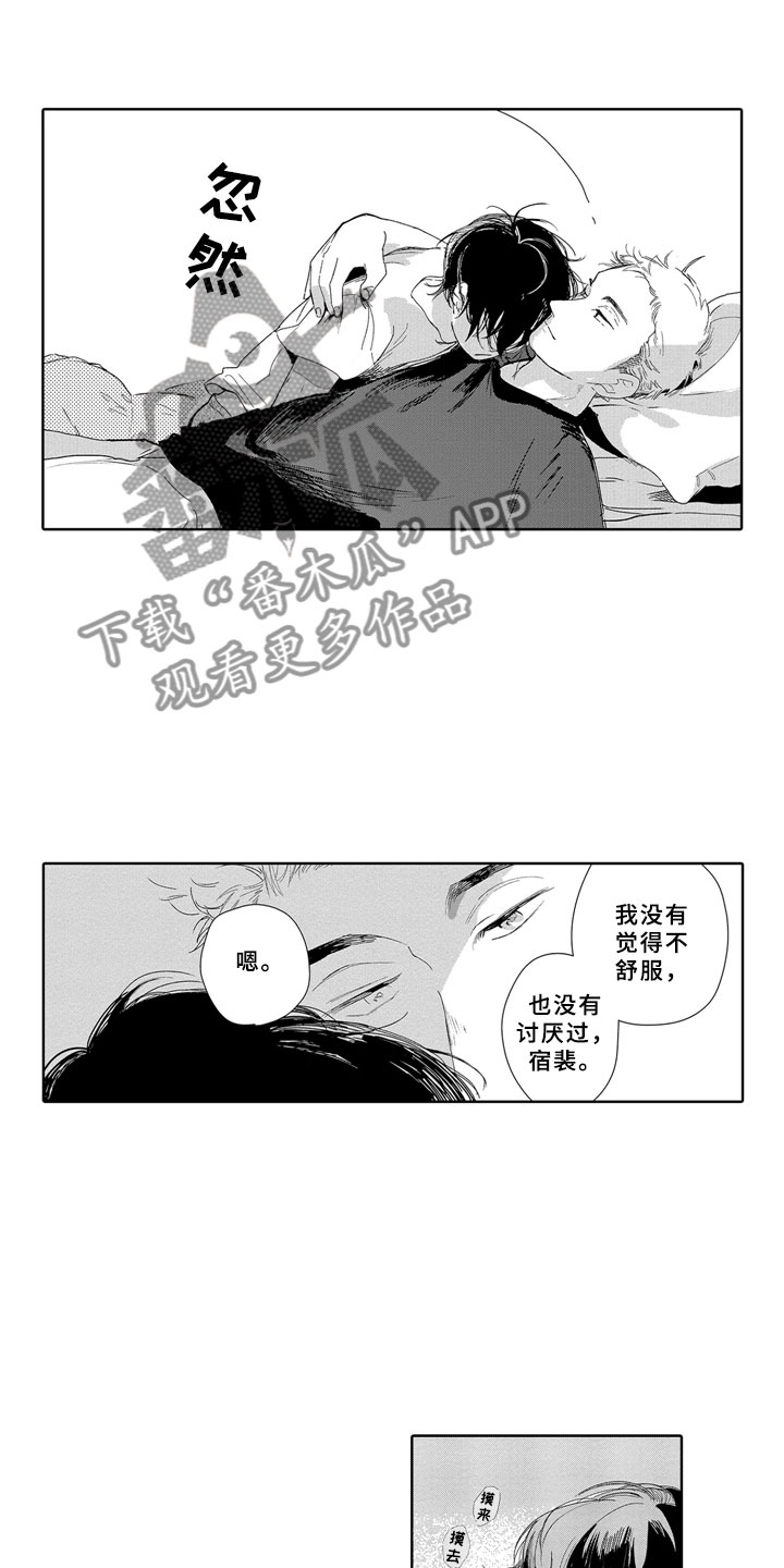 安静更从容漫画,第10章：邻居1图
