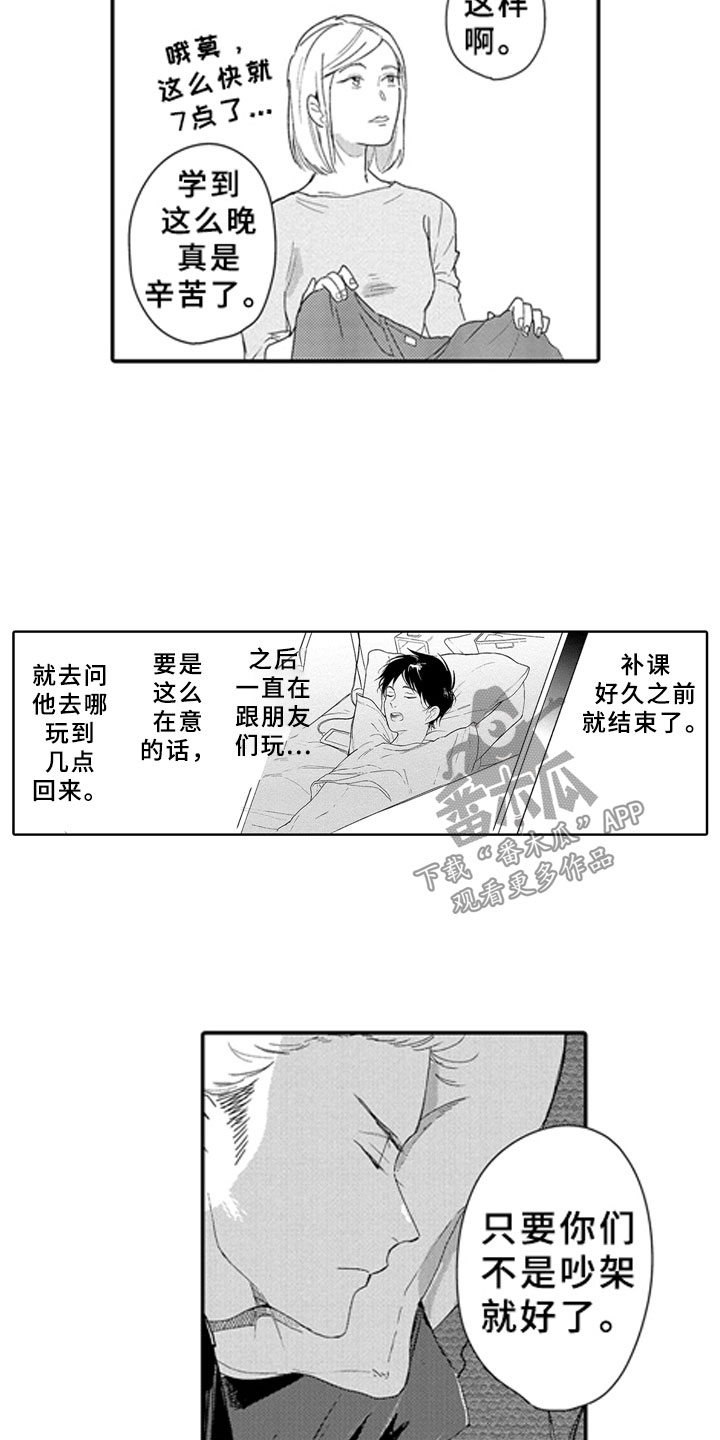 安静更从容漫画,第14章：想念4图