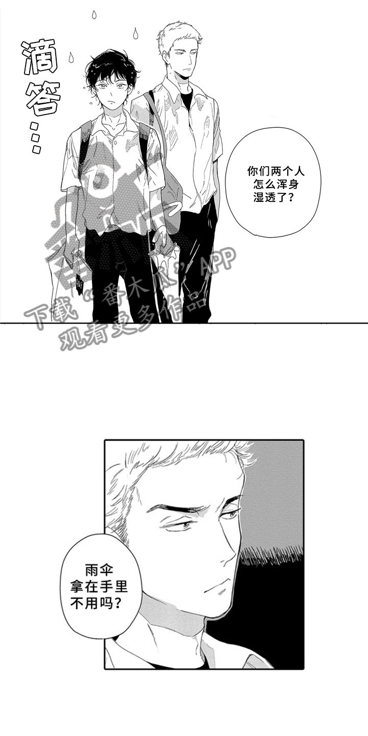 安静更从容漫画,第7章：嫉妒1图
