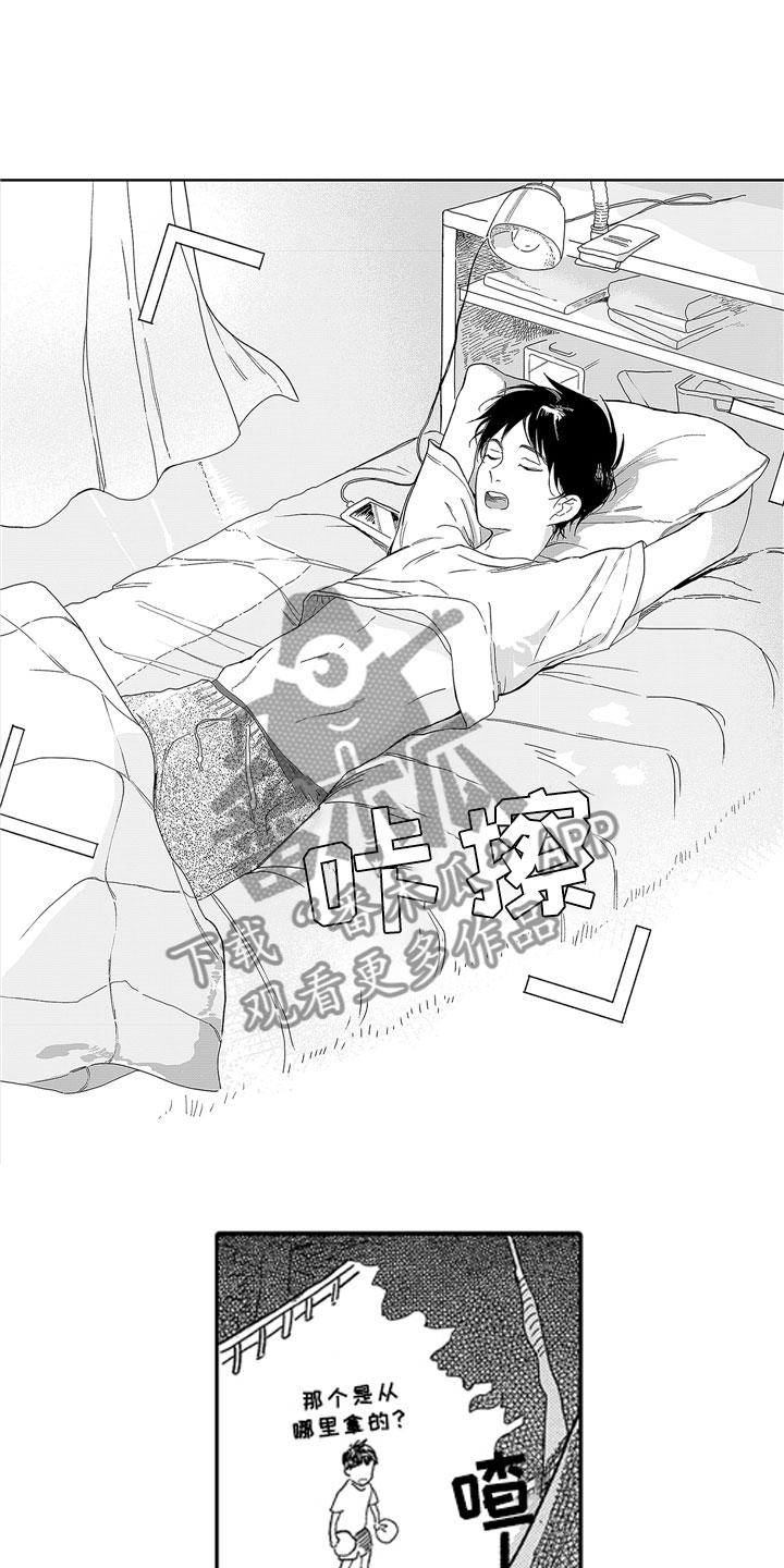 安静更从容漫画,第4章：零食3图