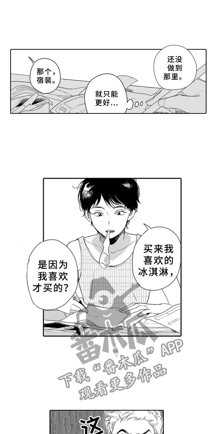安静更从容漫画,第11章：河边1图