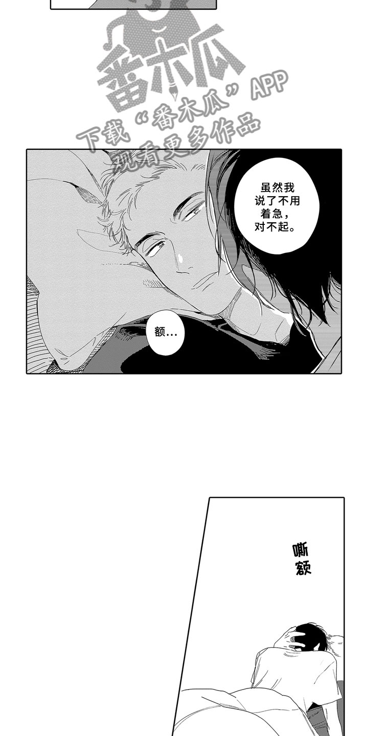 安静更从容漫画,第10章：邻居2图
