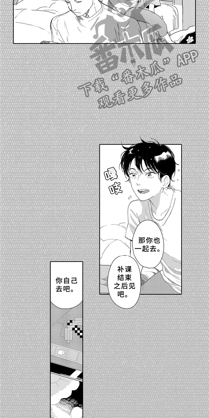安静更从容漫画,第13章：独立5图