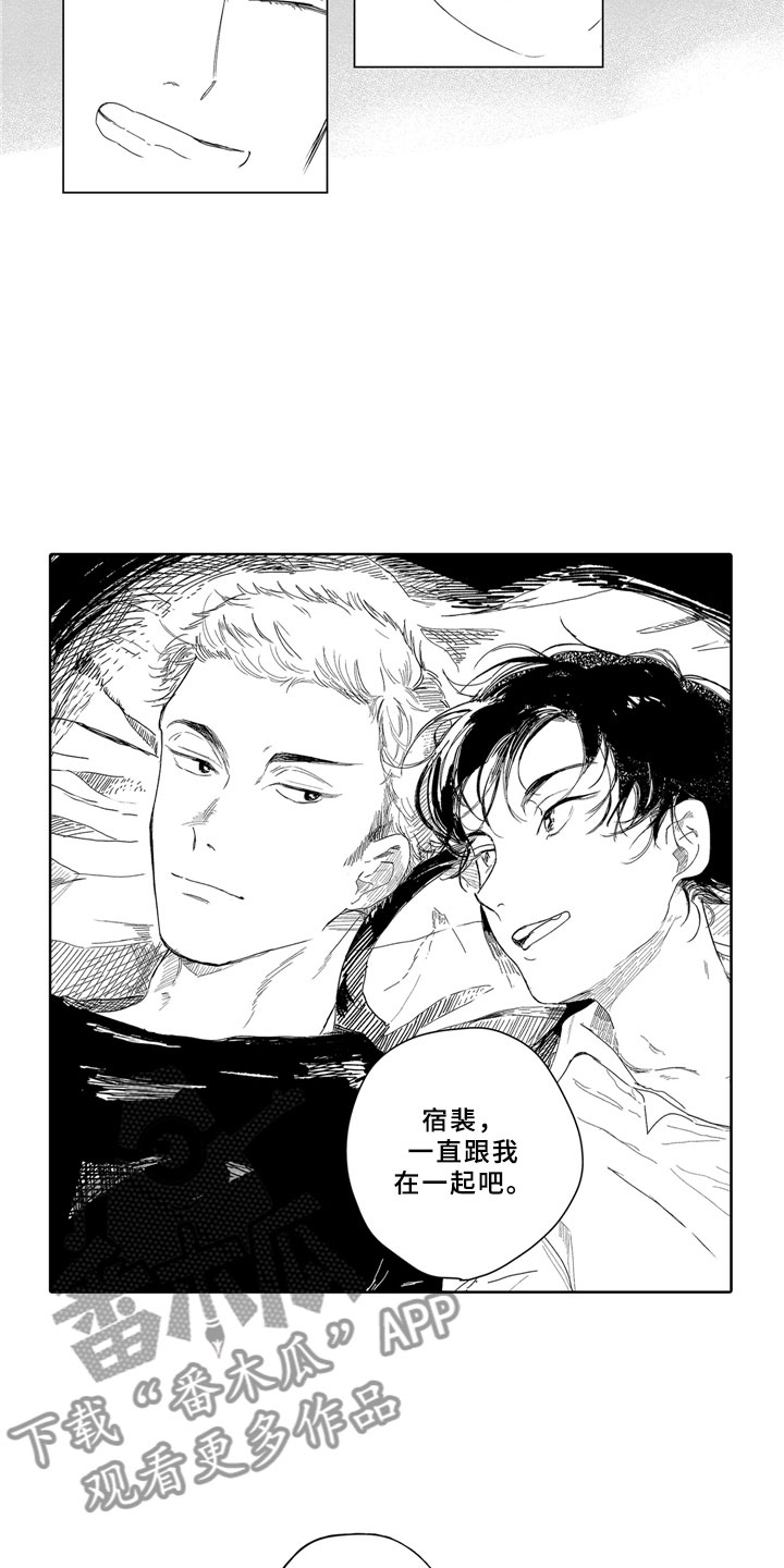 安静更从容漫画,第15章：一起1图