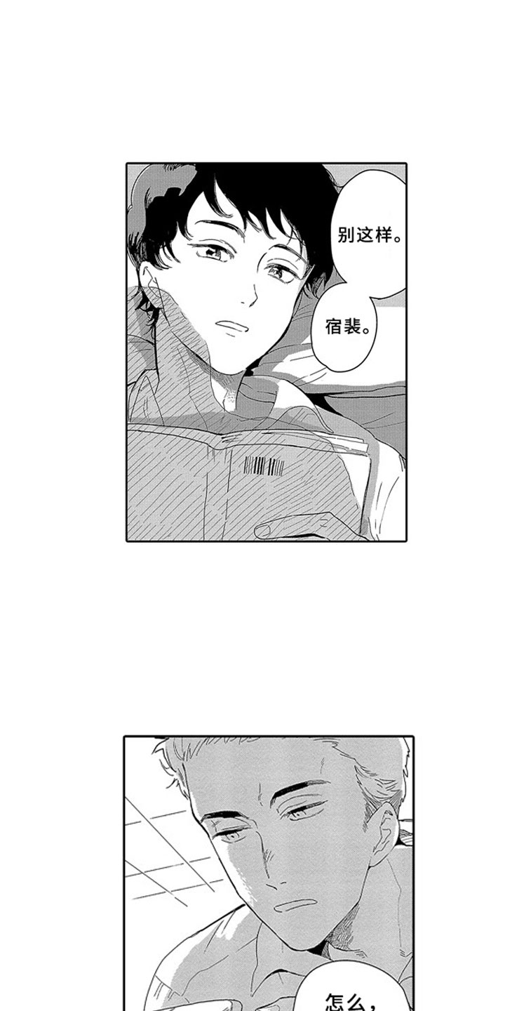 安静更从容漫画,第1章：青梅竹马3图