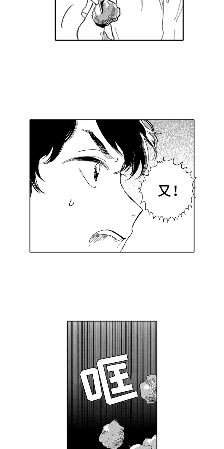 安静更从容漫画,第1章：青梅竹马5图