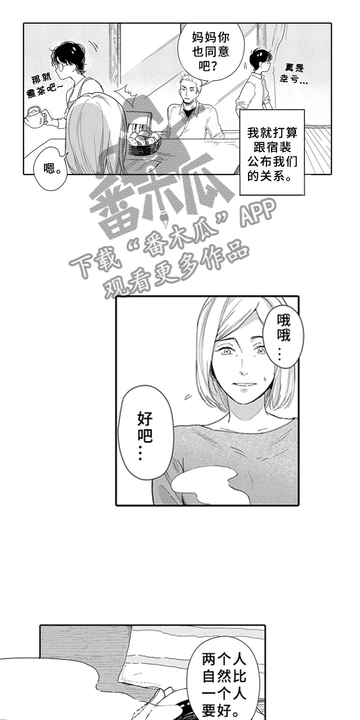 安静更从容漫画,第16章：学习4图