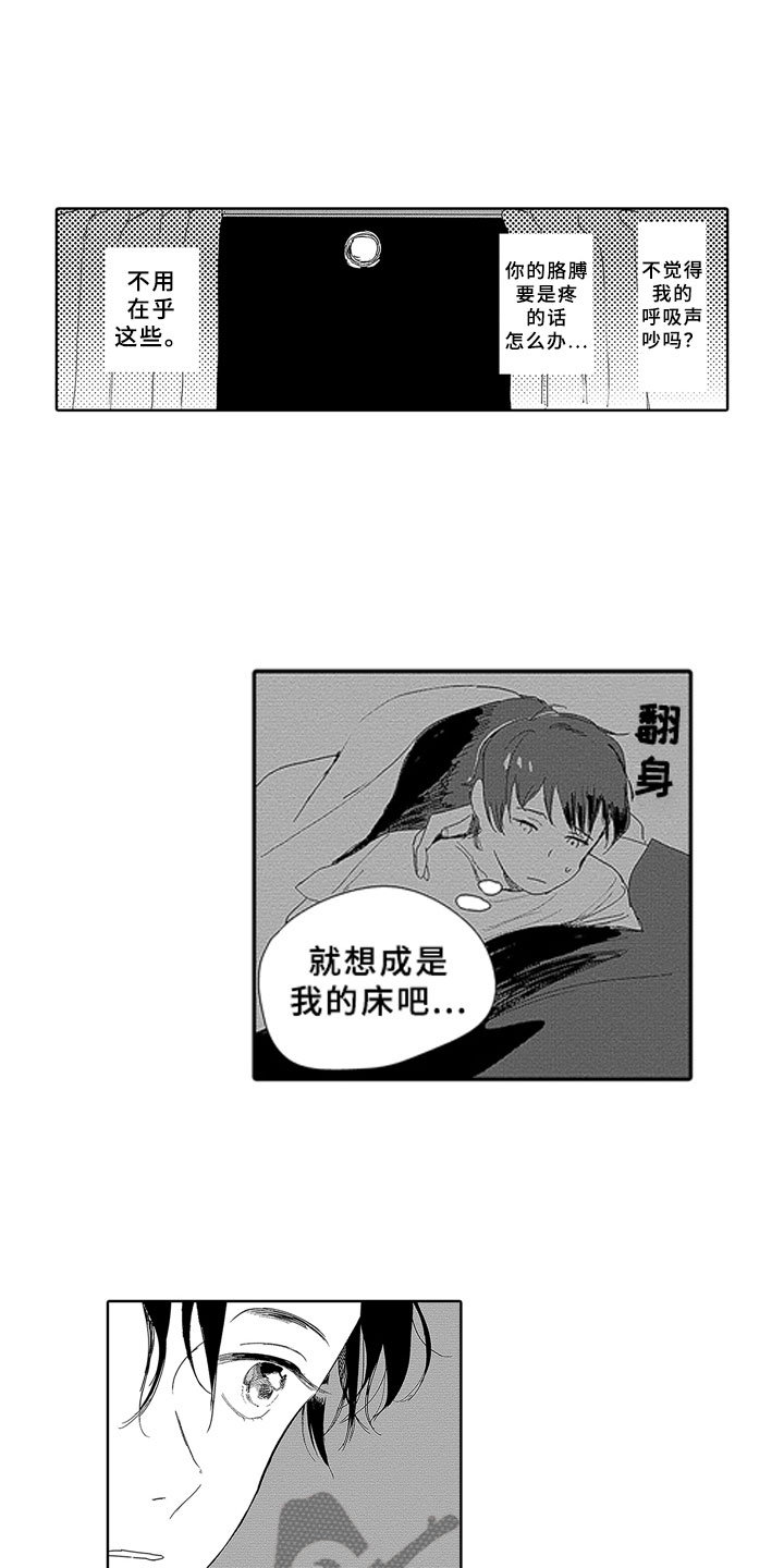 安静更从容漫画,第10章：邻居1图