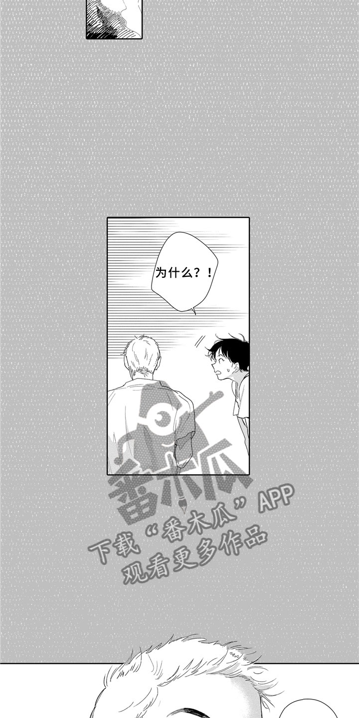 安静更从容漫画,第13章：独立1图