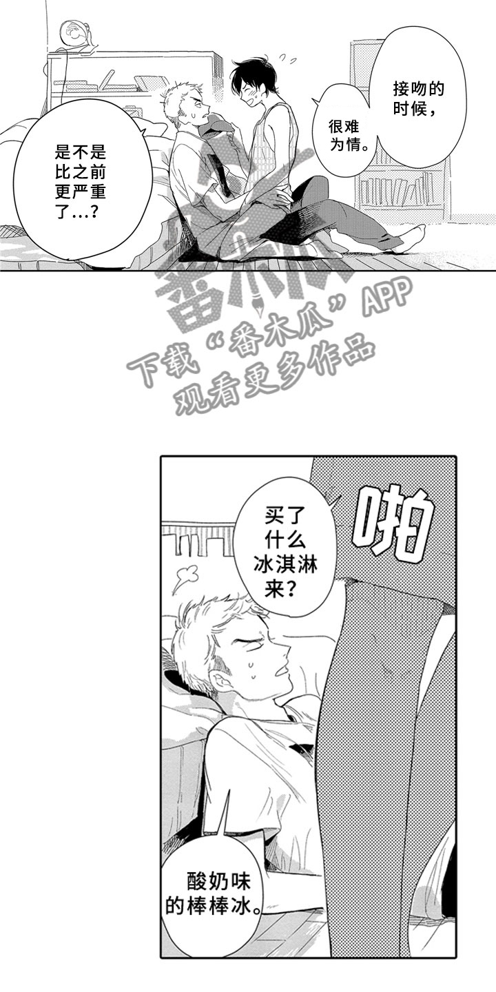 安静更从容漫画,第11章：河边3图