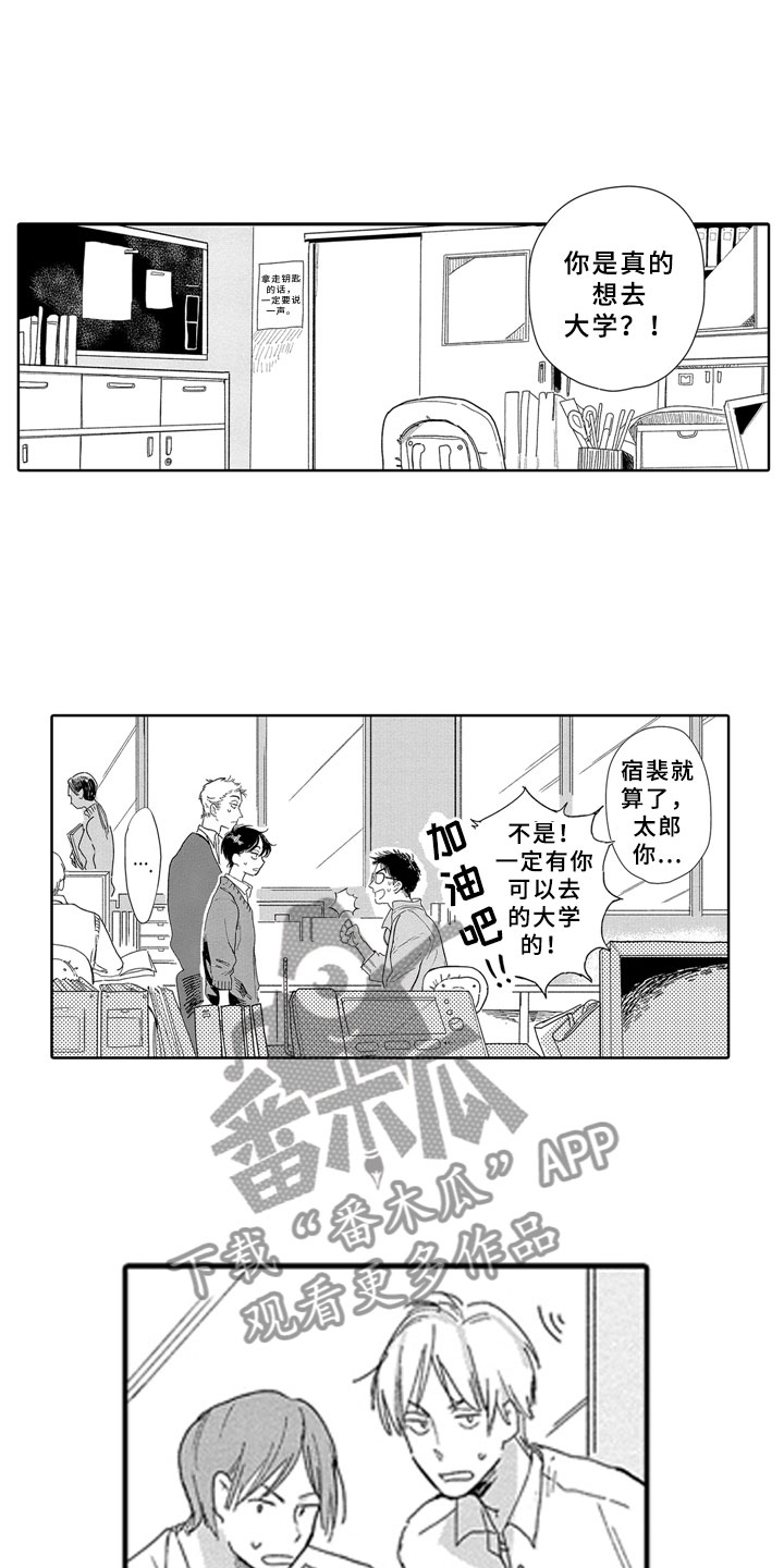 安静更从容漫画,第16章：学习1图