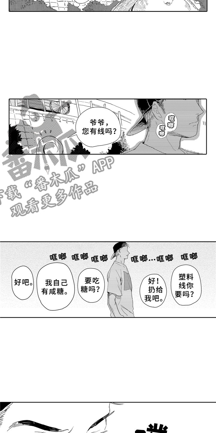 安静更从容漫画,第11章：河边4图