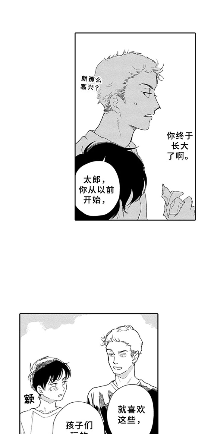 安静更从容漫画,第4章：零食4图