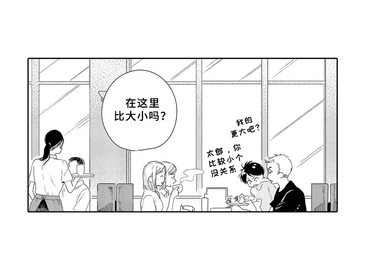 安静更从容漫画,第10章：邻居3图