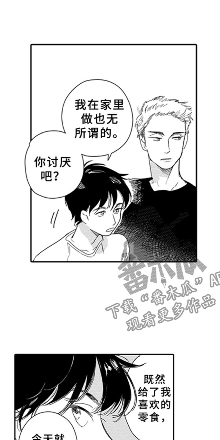安静更从容漫画,第5章：无法想象1图