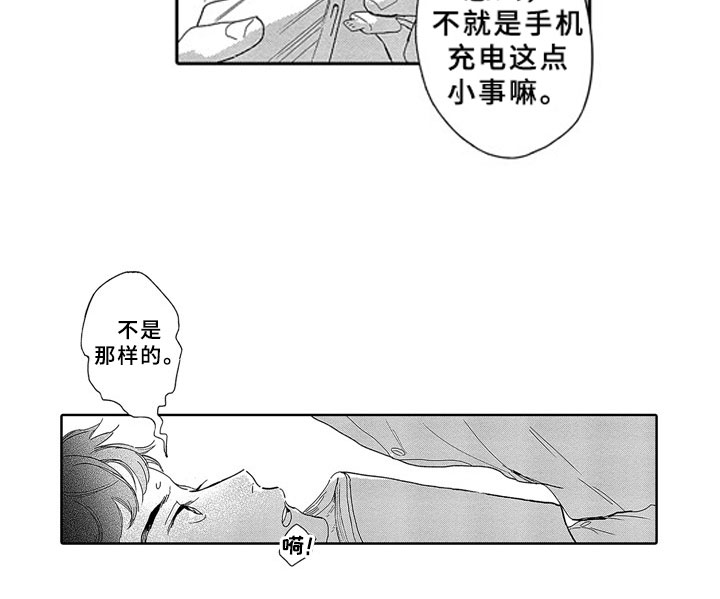 安静更从容漫画,第1章：青梅竹马4图