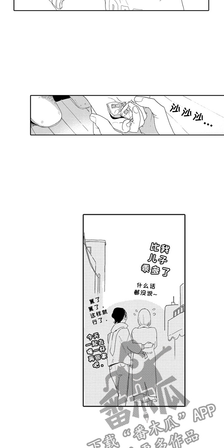 安静更从容漫画,第17章：难为情5图