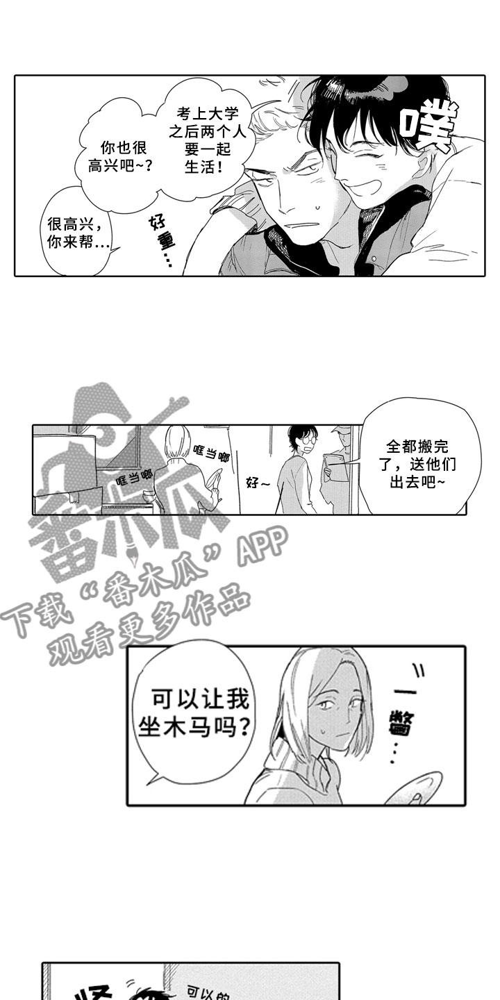 安静更从容漫画,第17章：难为情5图