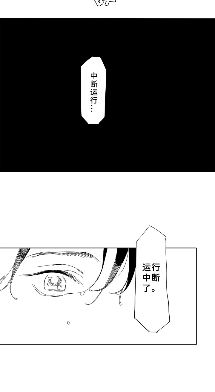 安静更从容漫画,第6章：锁屏5图