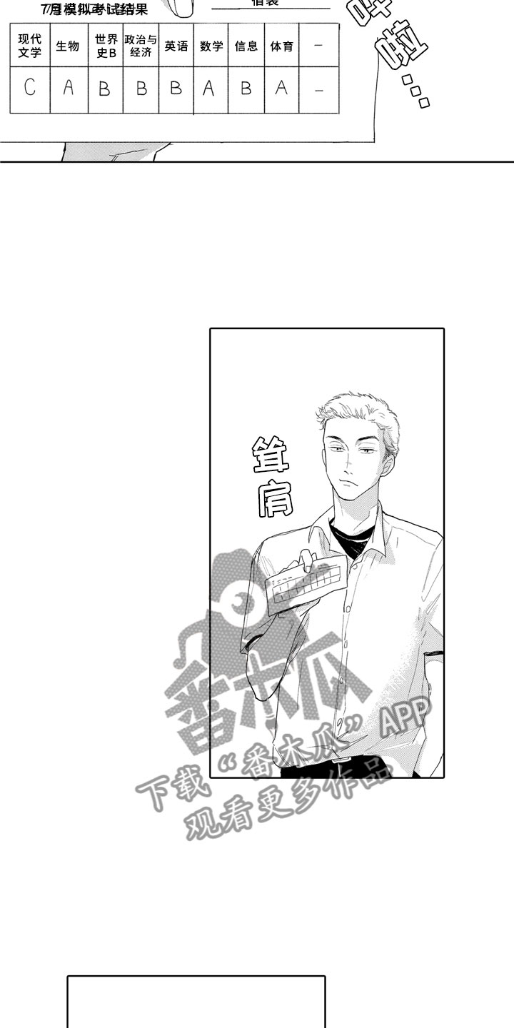 安静更从容漫画,第16章：学习3图