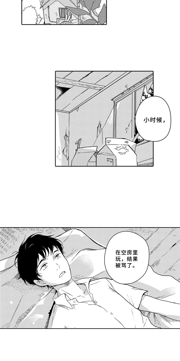 安静更从容漫画,第3章：春天2图
