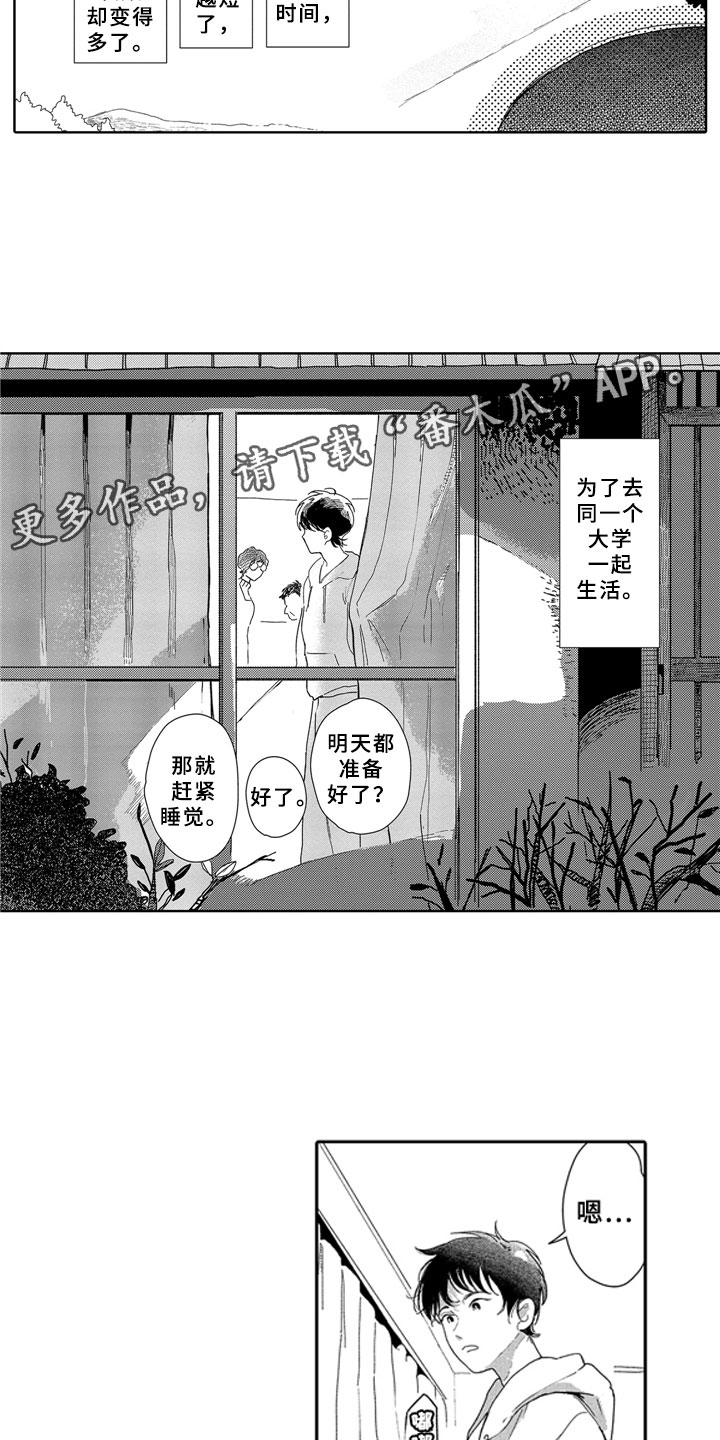 安静更从容漫画,第16章：学习1图