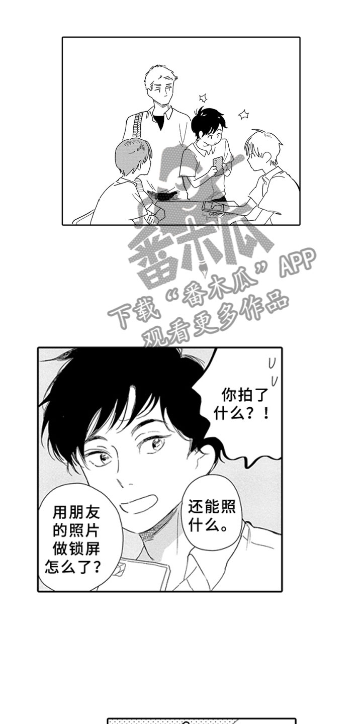 安静更从容漫画,第6章：锁屏3图