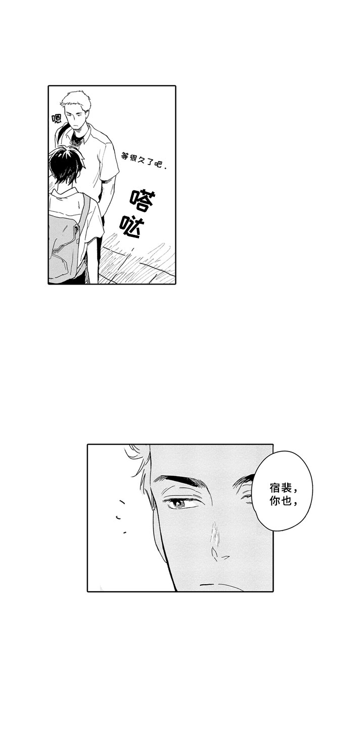 安静更从容漫画,第2章：去哪4图