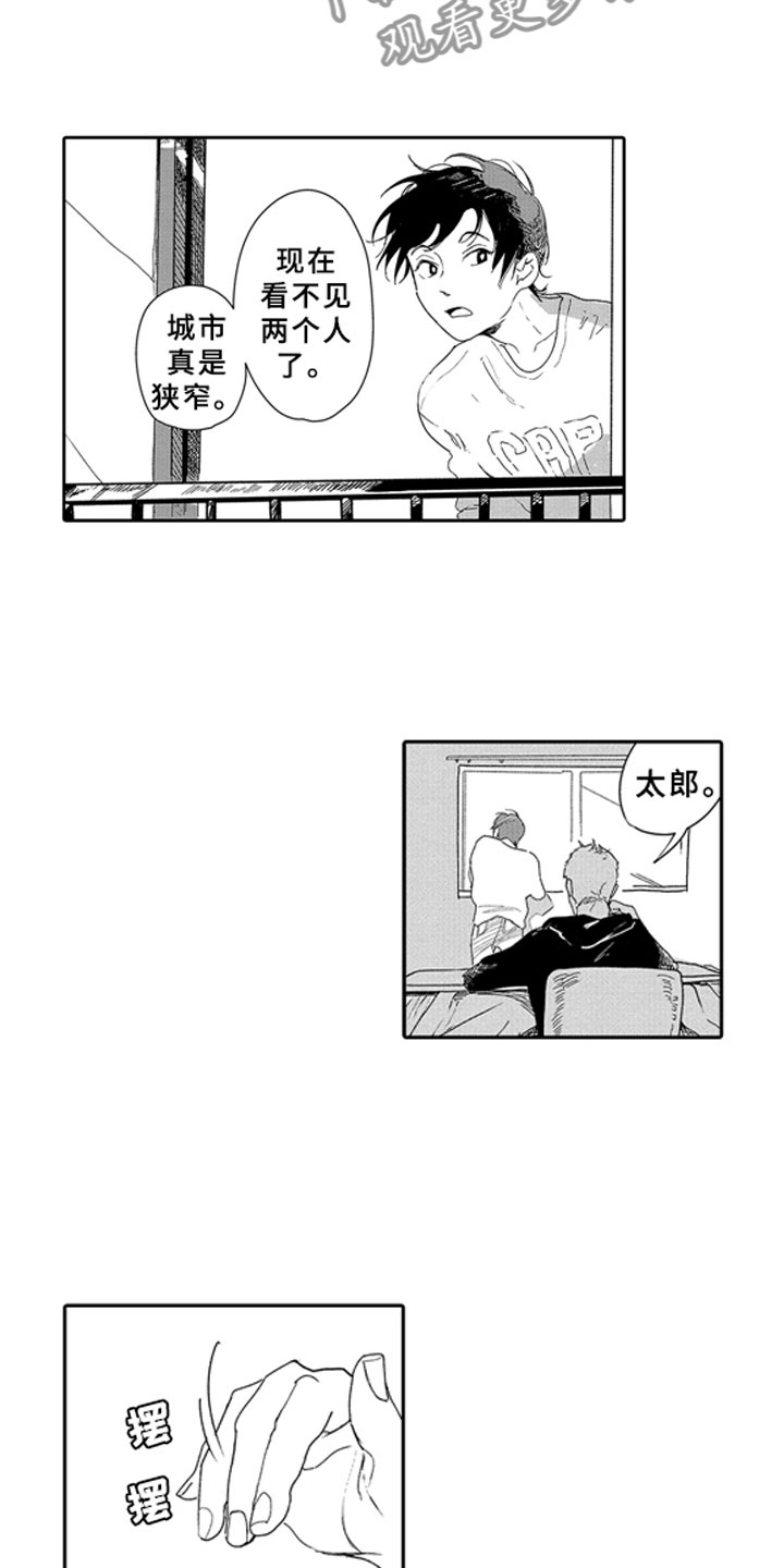 安静更从容漫画,第17章：难为情1图