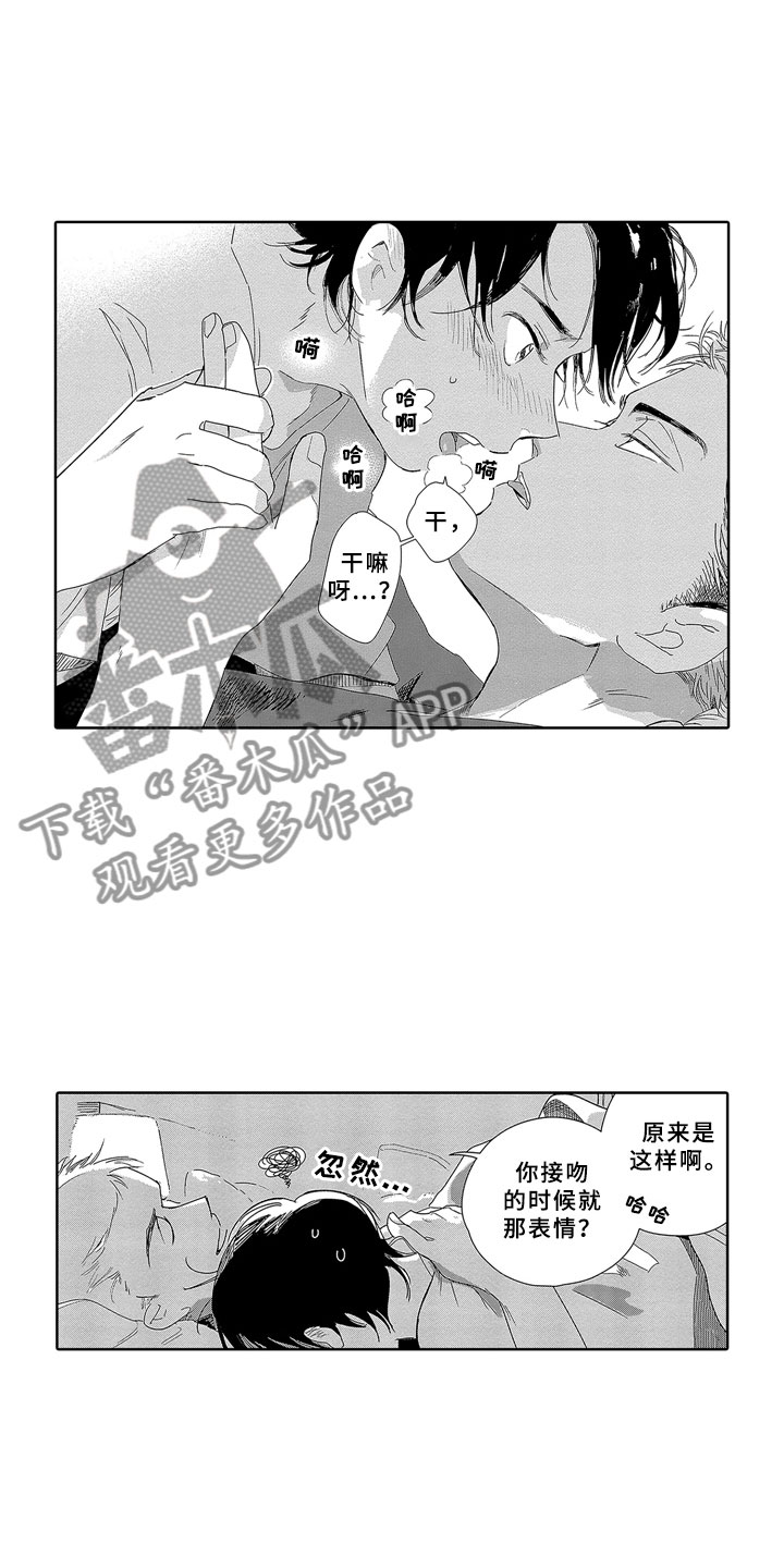 安静更从容漫画,第10章：邻居4图