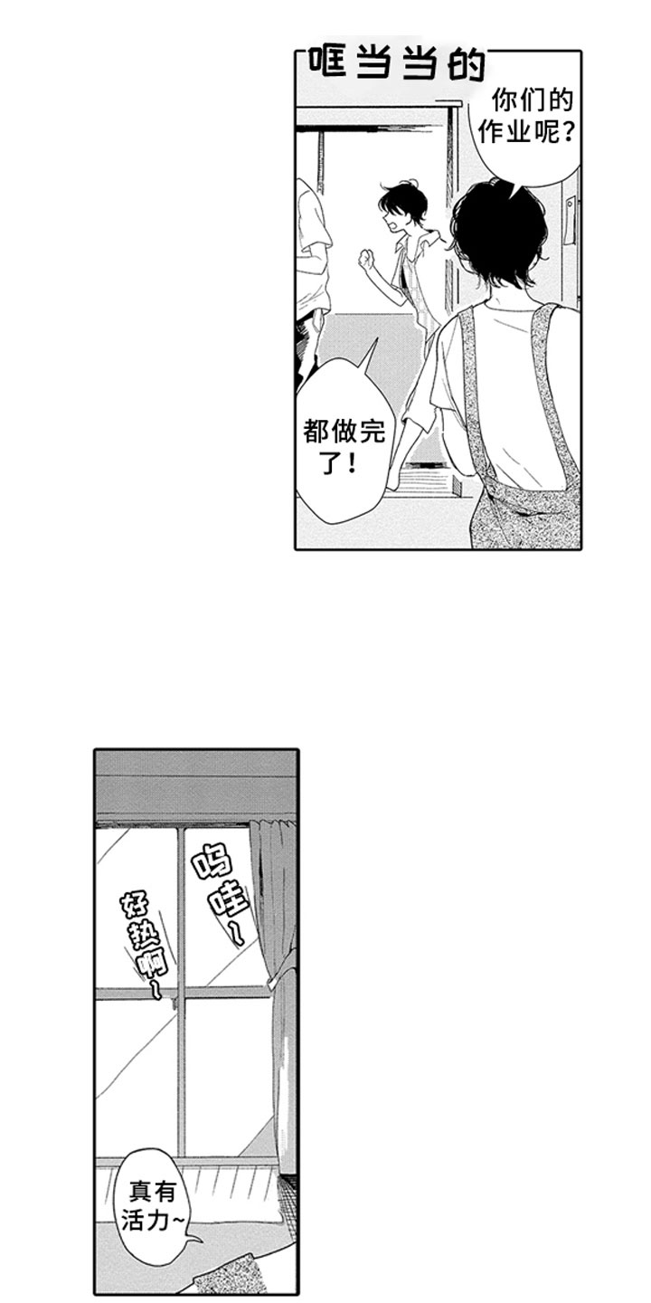 安静更从容漫画,第11章：河边5图
