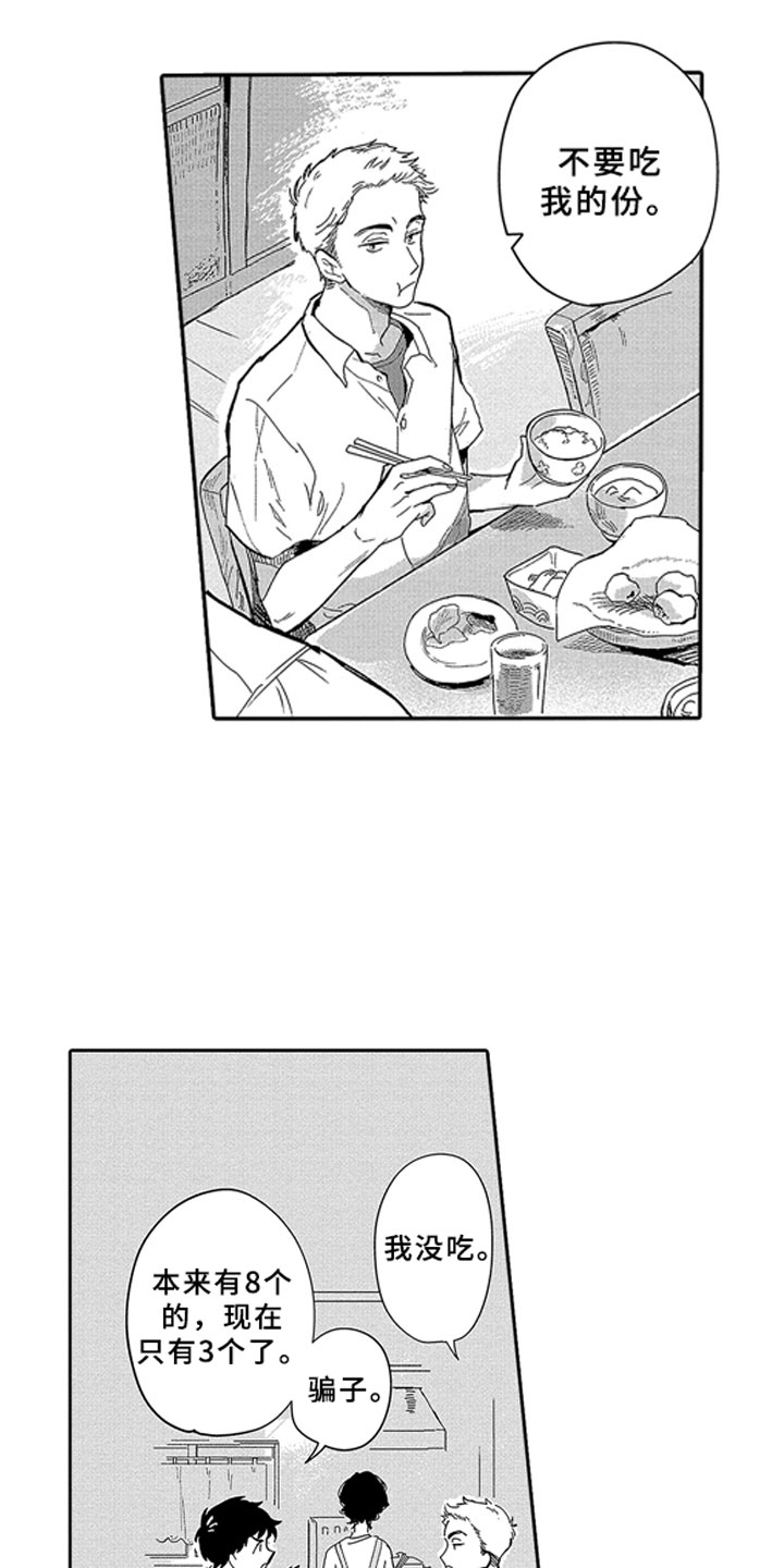 安静更从容漫画,第1章：青梅竹马3图