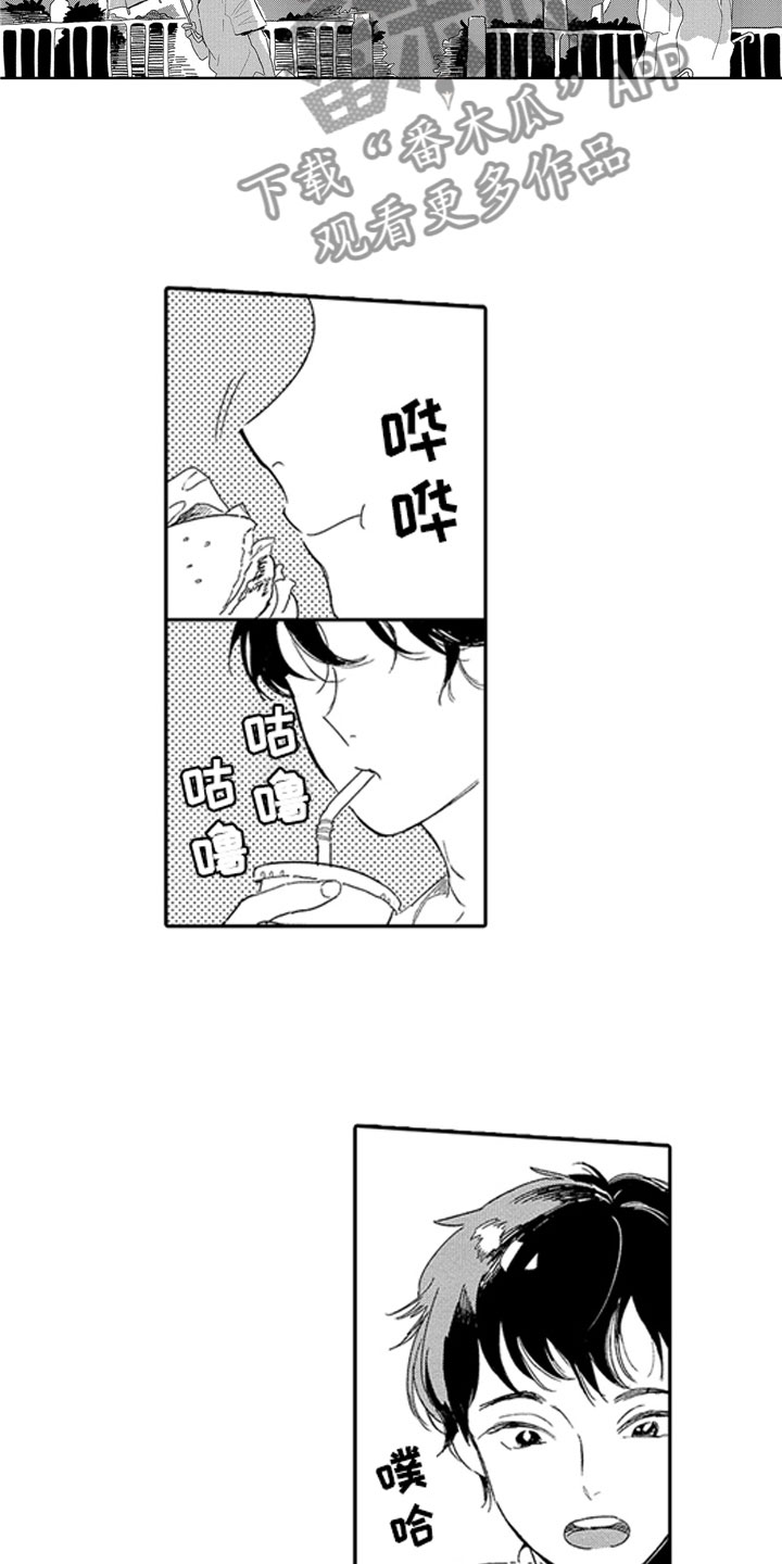 安静更从容漫画,第8章：怒火2图