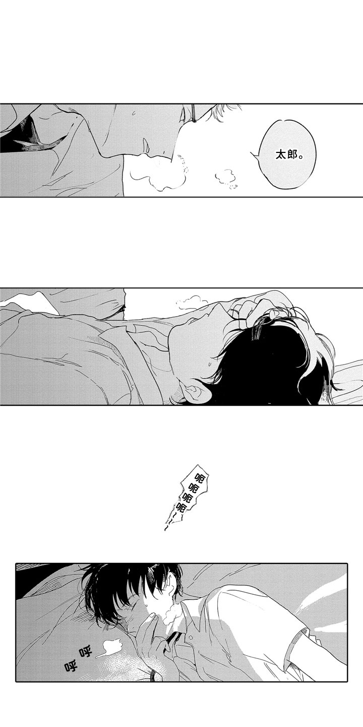 安静更从容漫画,第3章：春天1图