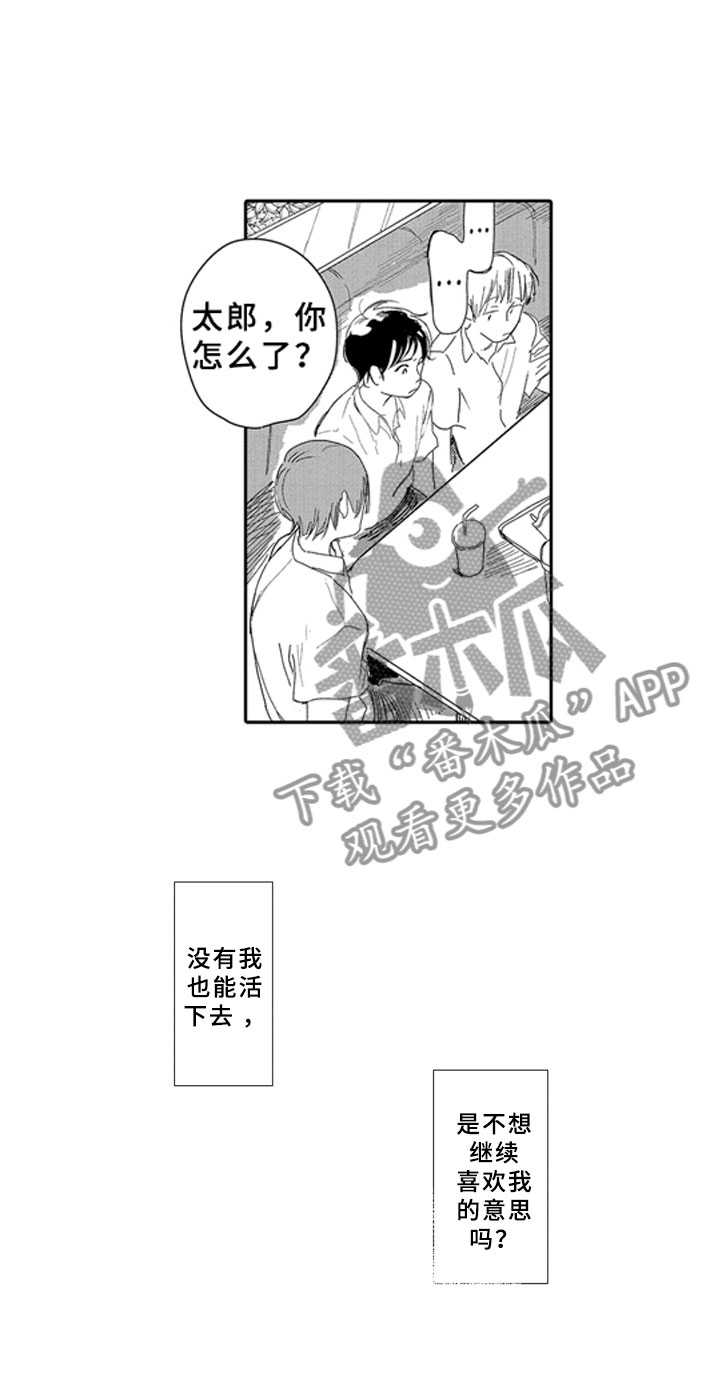 安静更从容漫画,第13章：独立3图