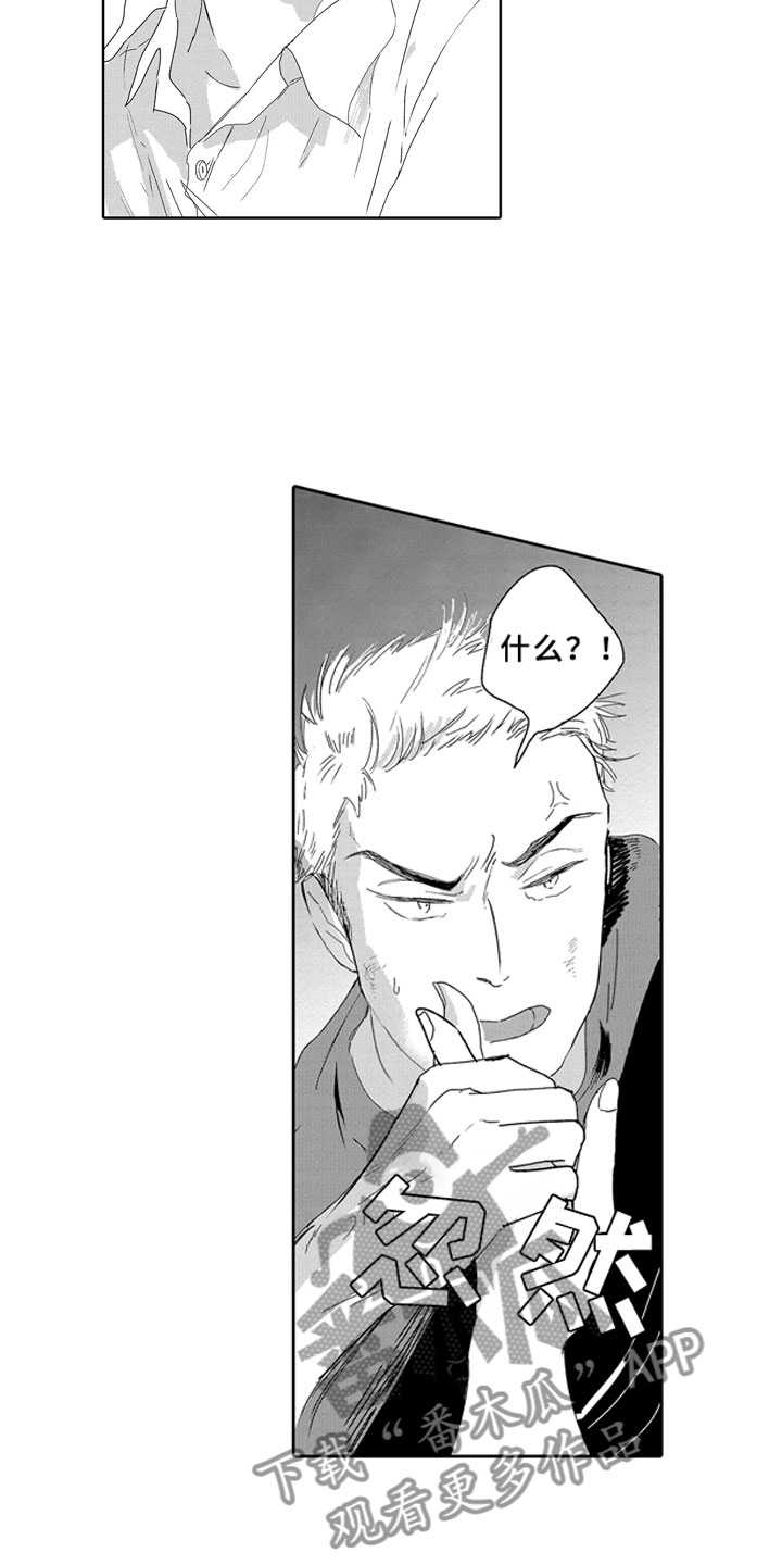 安静更从容漫画,第15章：一起5图