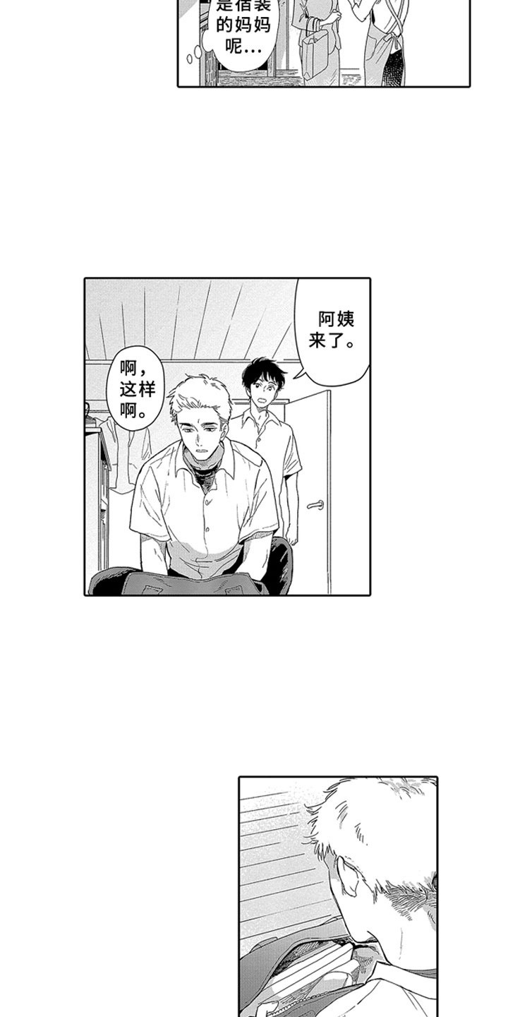 安静更从容漫画,第1章：青梅竹马5图