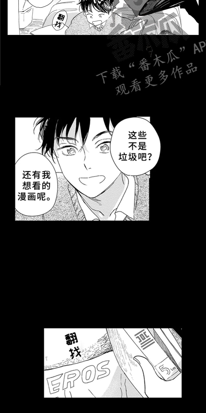 安静更从容漫画,第5章：无法想象5图