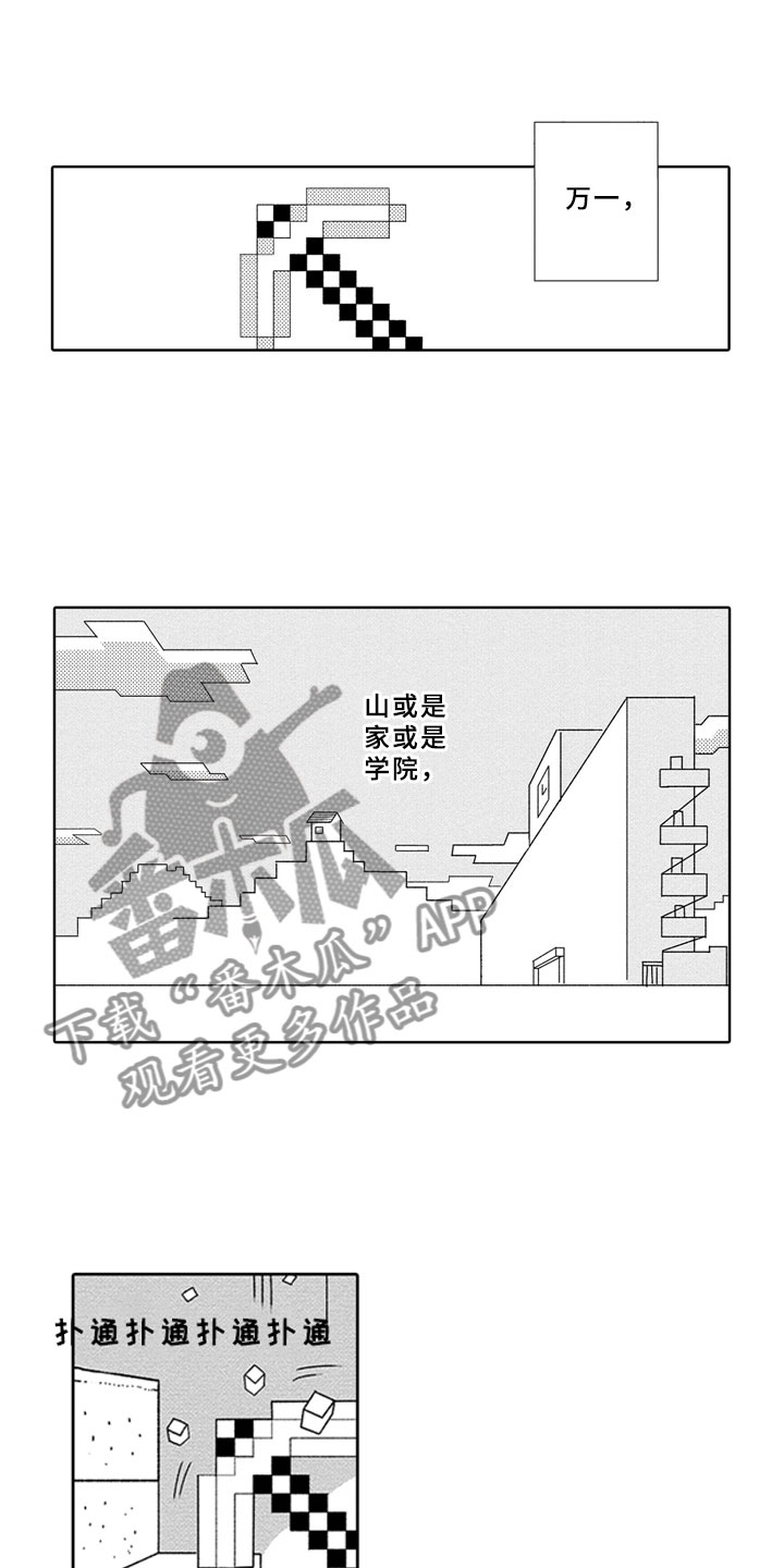 安静更从容漫画,第12章：大人5图
