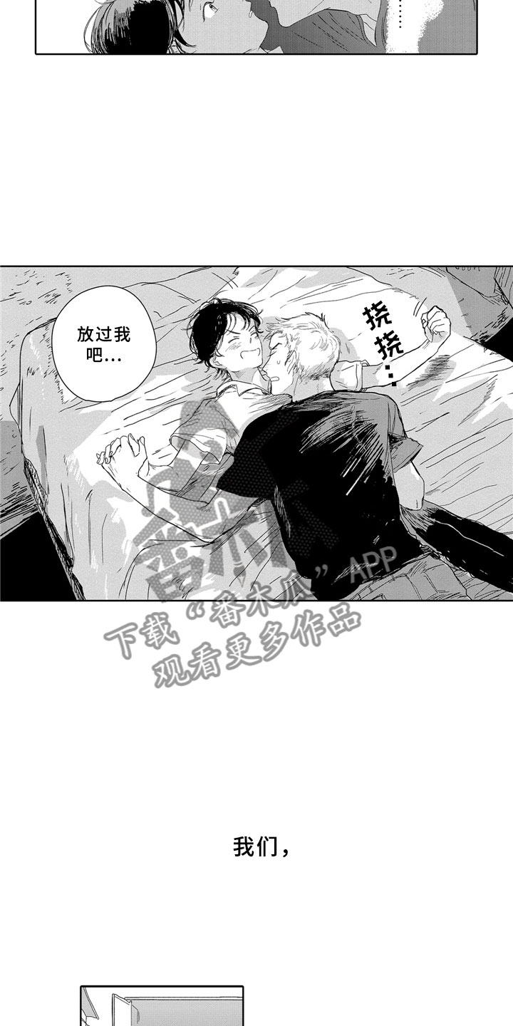 安静更从容漫画,第15章：一起3图