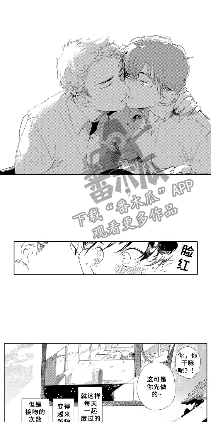 安静更从容漫画,第16章：学习5图